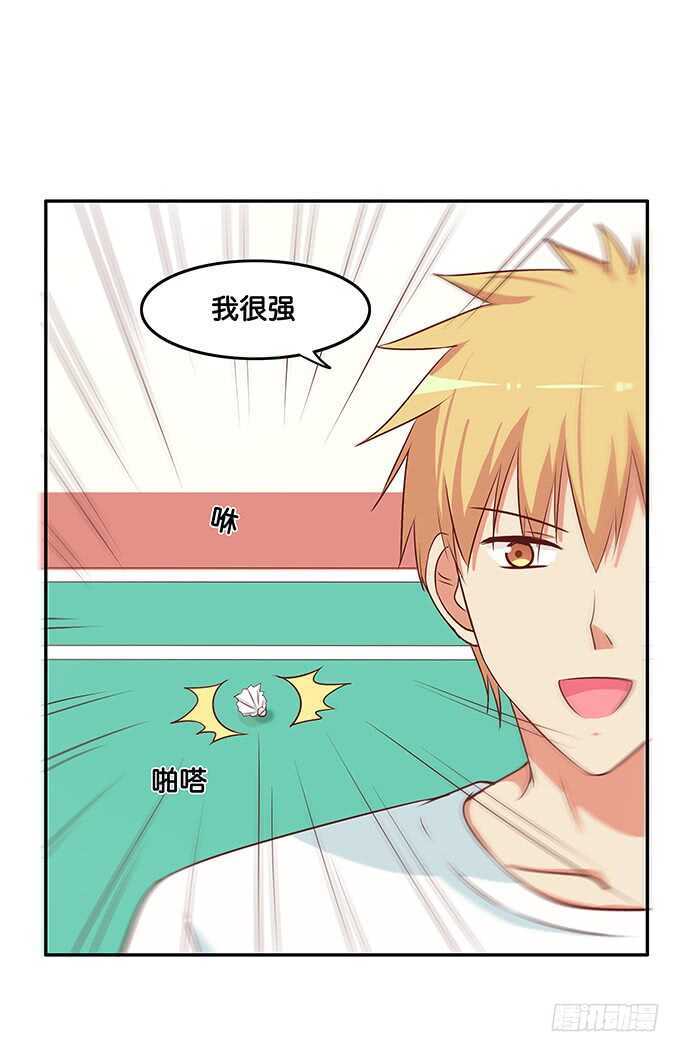 初恋微甜韩漫全集-你不想和我一起玩么~无删减无遮挡章节图片 