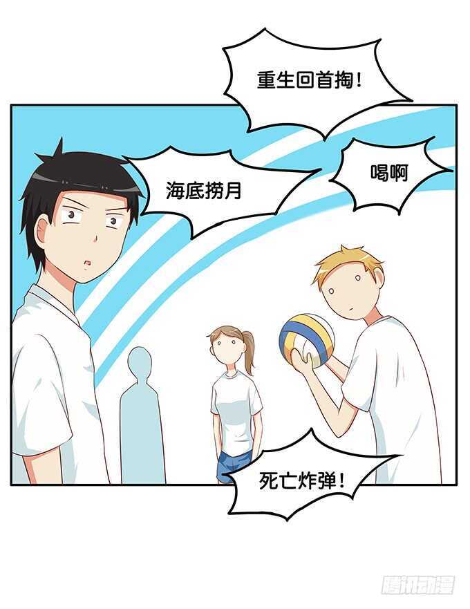 初恋微甜韩漫全集-你不想和我一起玩么~无删减无遮挡章节图片 
