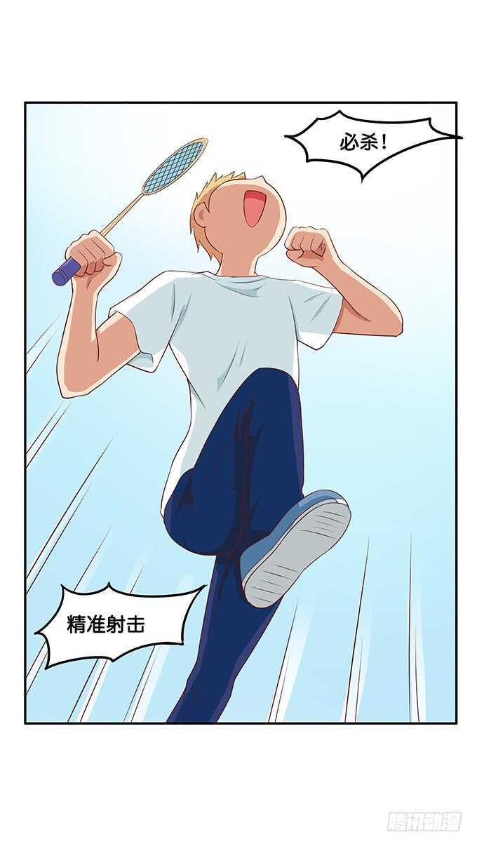 初恋微甜韩漫全集-你不想和我一起玩么~无删减无遮挡章节图片 