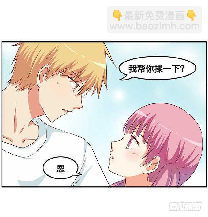 初恋微甜韩漫全集-你不想和我一起玩么~无删减无遮挡章节图片 