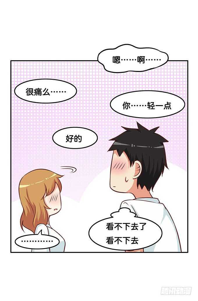 初恋微甜韩漫全集-你不想和我一起玩么~无删减无遮挡章节图片 