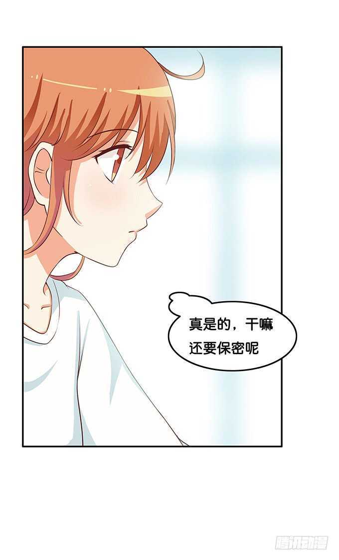 初恋微甜韩漫全集-你不想和我一起玩么~无删减无遮挡章节图片 