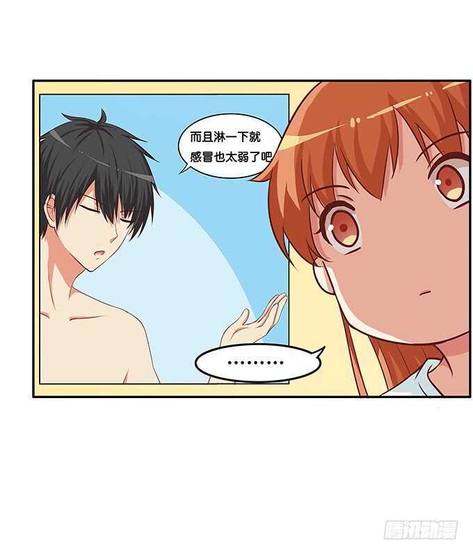 初恋微甜韩漫全集-你不想和我一起玩么~无删减无遮挡章节图片 