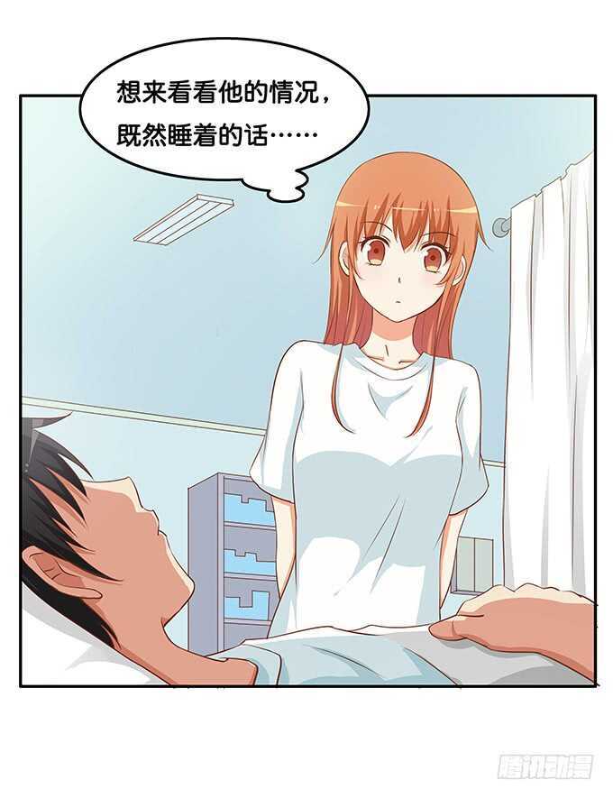 初恋微甜韩漫全集-你不想和我一起玩么~无删减无遮挡章节图片 
