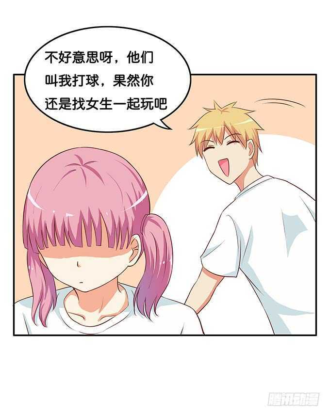 初恋微甜韩漫全集-你不想和我一起玩么~无删减无遮挡章节图片 