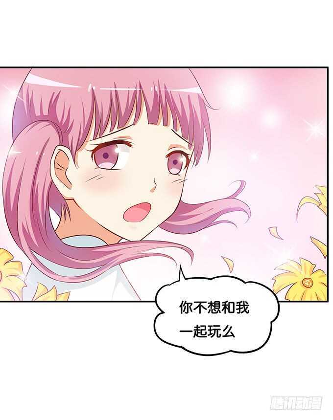 初恋微甜韩漫全集-你不想和我一起玩么~无删减无遮挡章节图片 