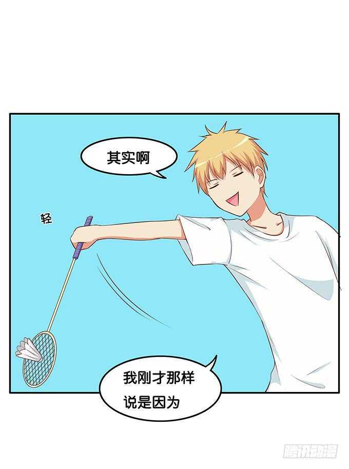 初恋微甜韩漫全集-你不想和我一起玩么~无删减无遮挡章节图片 