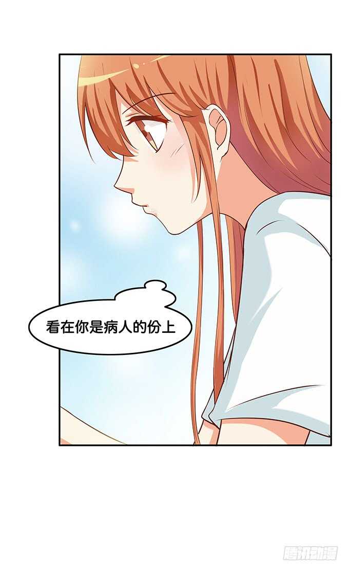 初恋微甜韩漫全集-当病人的感觉真好~无删减无遮挡章节图片 