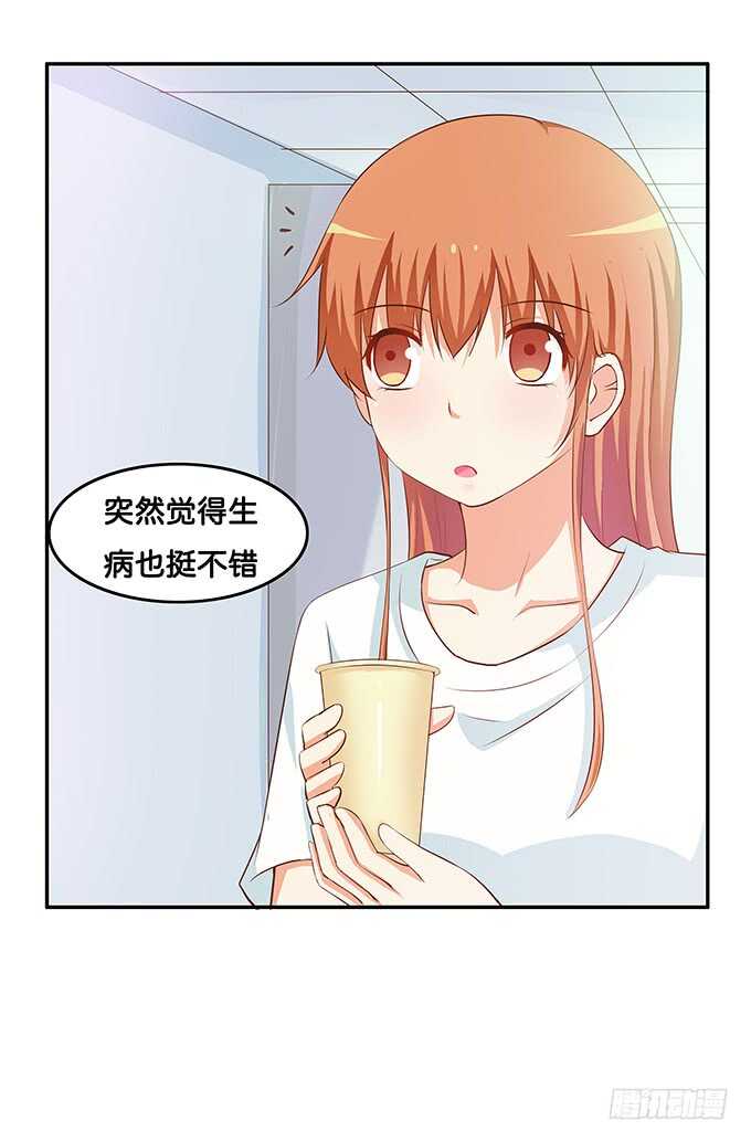 初恋微甜韩漫全集-当病人的感觉真好~无删减无遮挡章节图片 