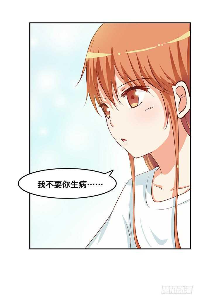 初恋微甜韩漫全集-当病人的感觉真好~无删减无遮挡章节图片 
