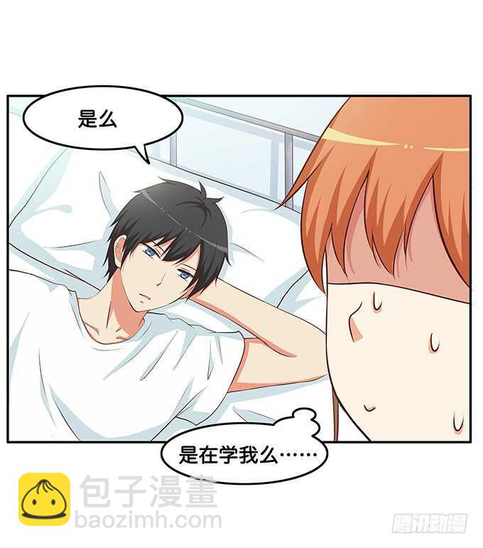 初恋微甜韩漫全集-当病人的感觉真好~无删减无遮挡章节图片 