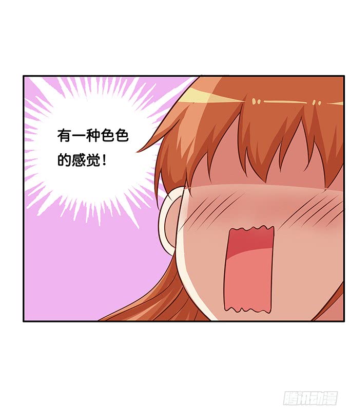 初恋微甜韩漫全集-陪我一起躺一下吧 ~无删减无遮挡章节图片 