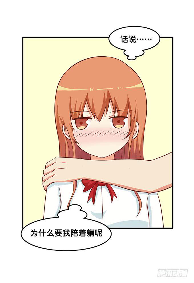 初恋微甜韩漫全集-这样会让人很害羞的！无删减无遮挡章节图片 