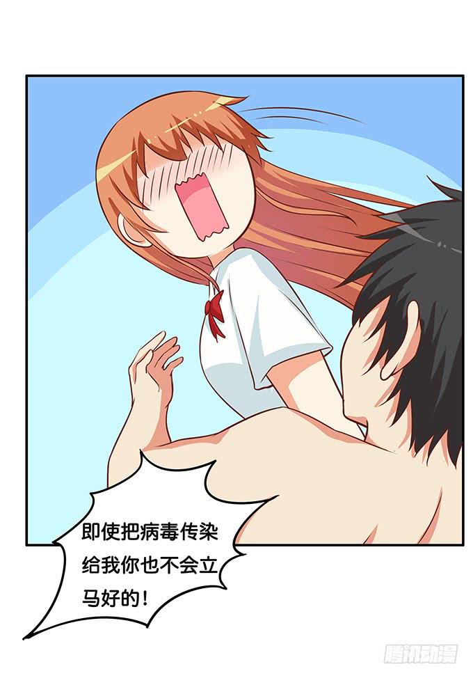 初恋微甜韩漫全集-这样会让人很害羞的！无删减无遮挡章节图片 