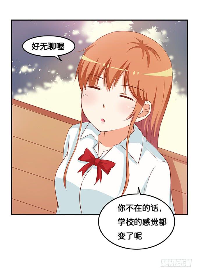 初恋微甜韩漫全集-这么快就想我了么~无删减无遮挡章节图片 