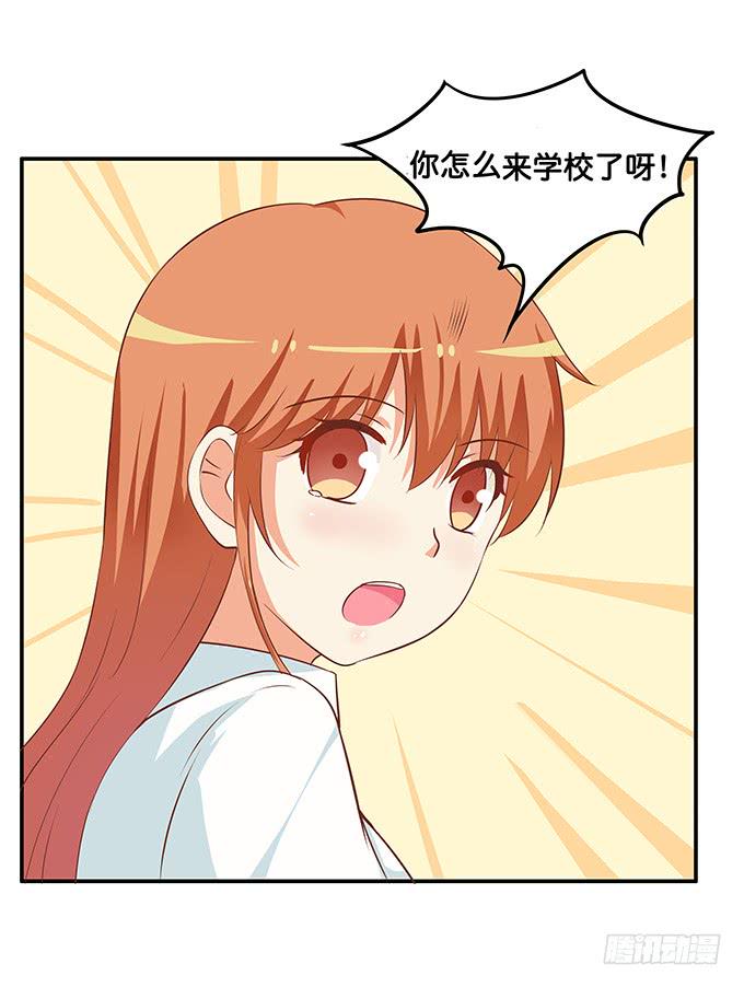 初恋微甜韩漫全集-这么快就想我了么~无删减无遮挡章节图片 