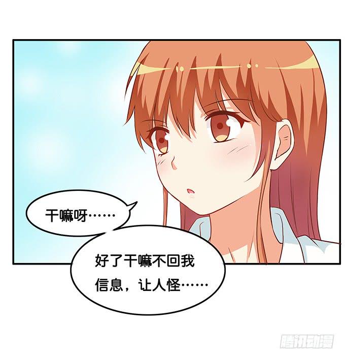 初恋微甜韩漫全集-这么快就想我了么~无删减无遮挡章节图片 