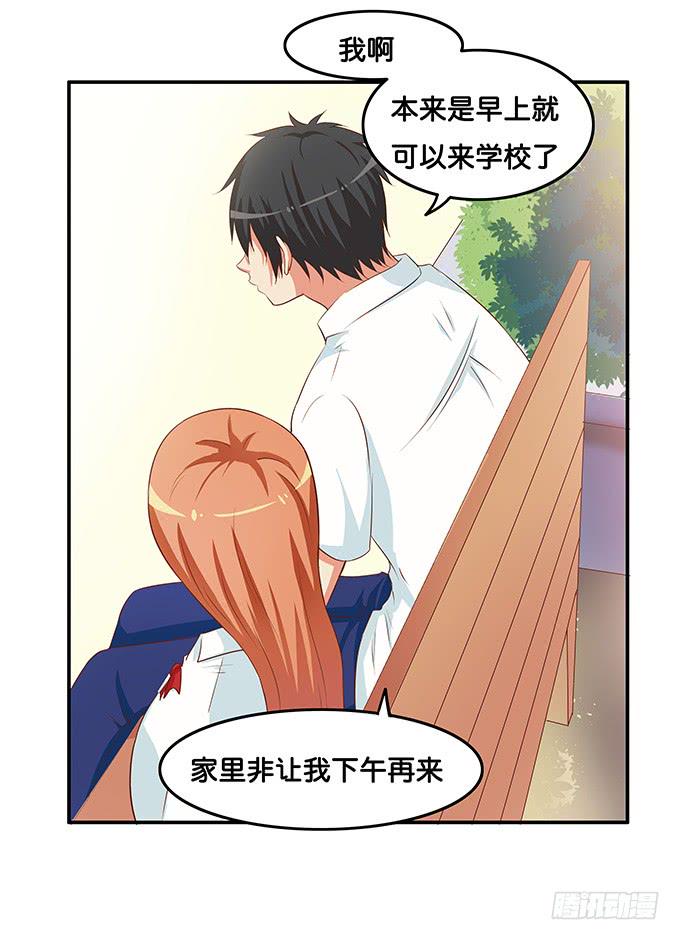 初恋微甜韩漫全集-这么快就想我了么~无删减无遮挡章节图片 