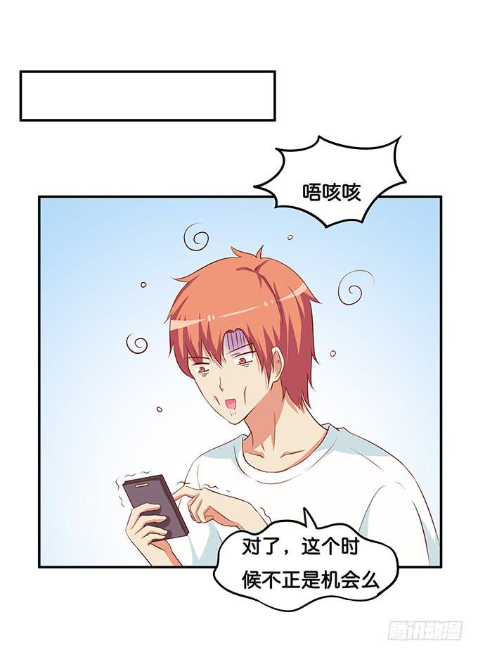 初恋微甜韩漫全集-这么快就想我了么~无删减无遮挡章节图片 