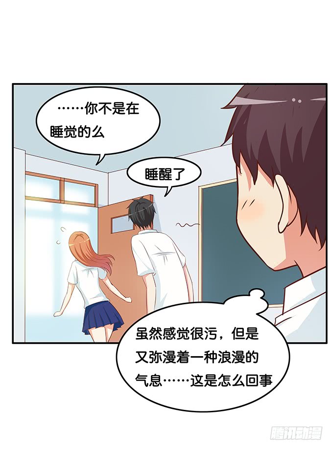 初恋微甜韩漫全集-怎么突然那么粘人~无删减无遮挡章节图片 