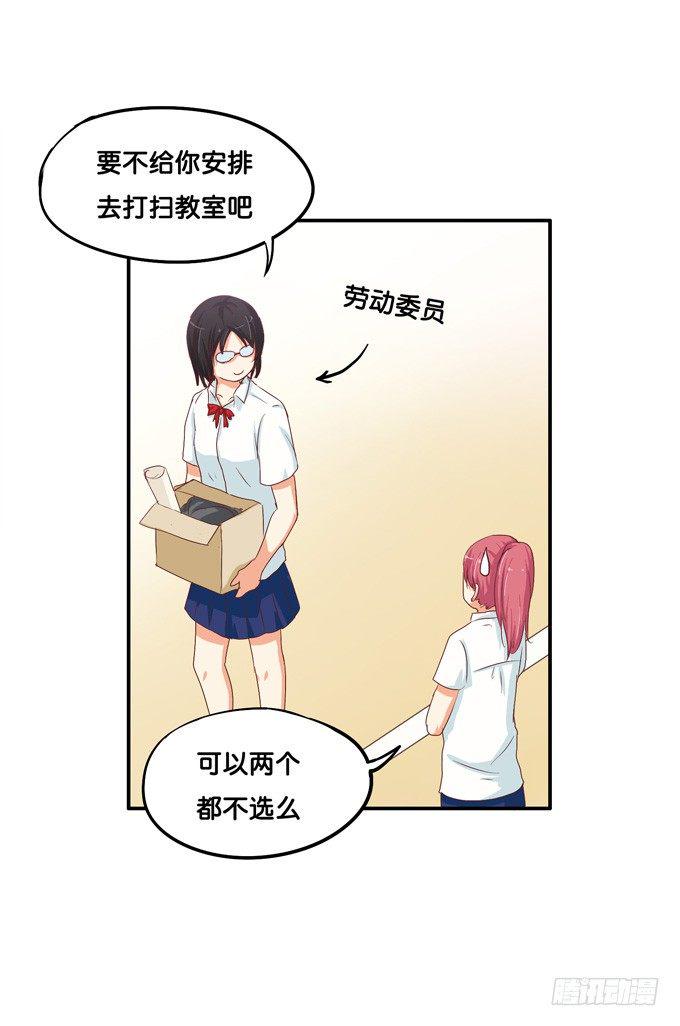 初恋微甜韩漫全集-变态是指？无删减无遮挡章节图片 