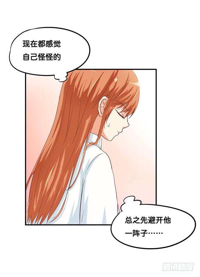初恋微甜韩漫全集-变态是指？无删减无遮挡章节图片 