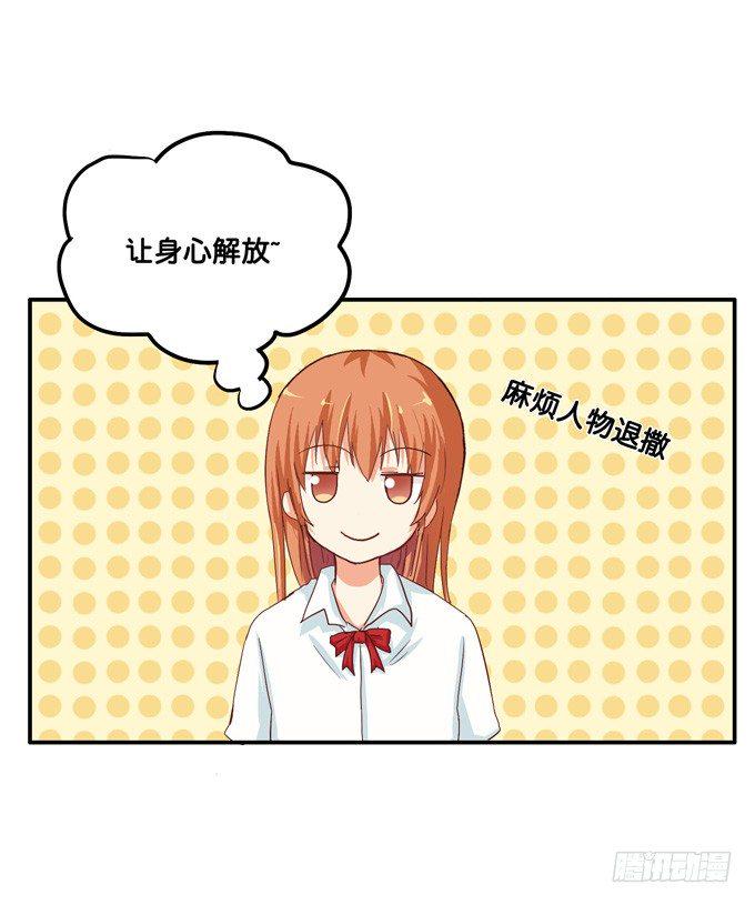 初恋微甜韩漫全集-变态是指？无删减无遮挡章节图片 