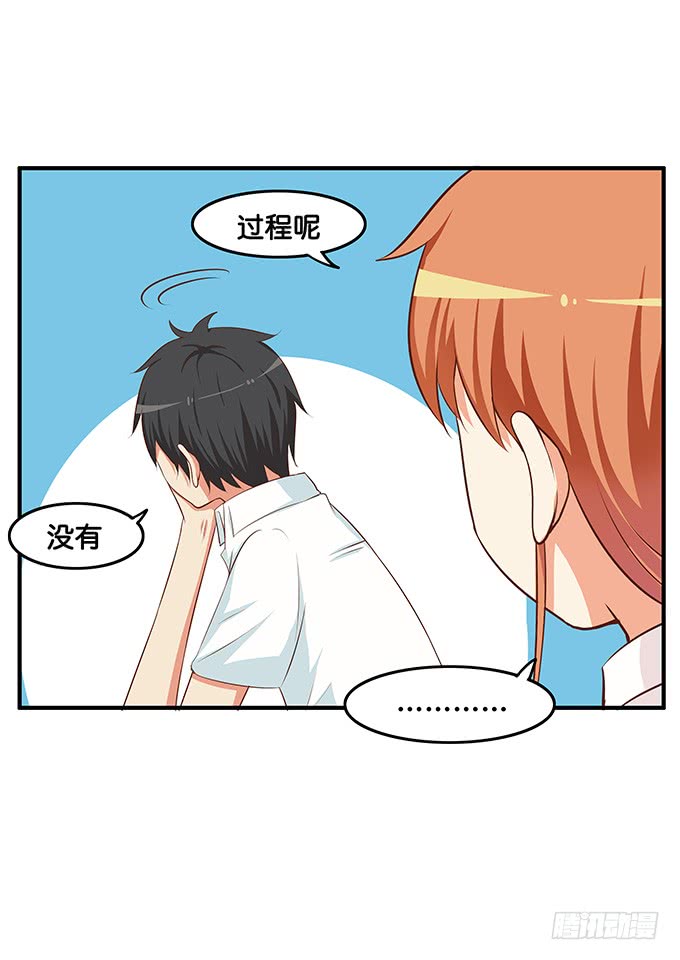初恋微甜韩漫全集-我要吃醋了~无删减无遮挡章节图片 