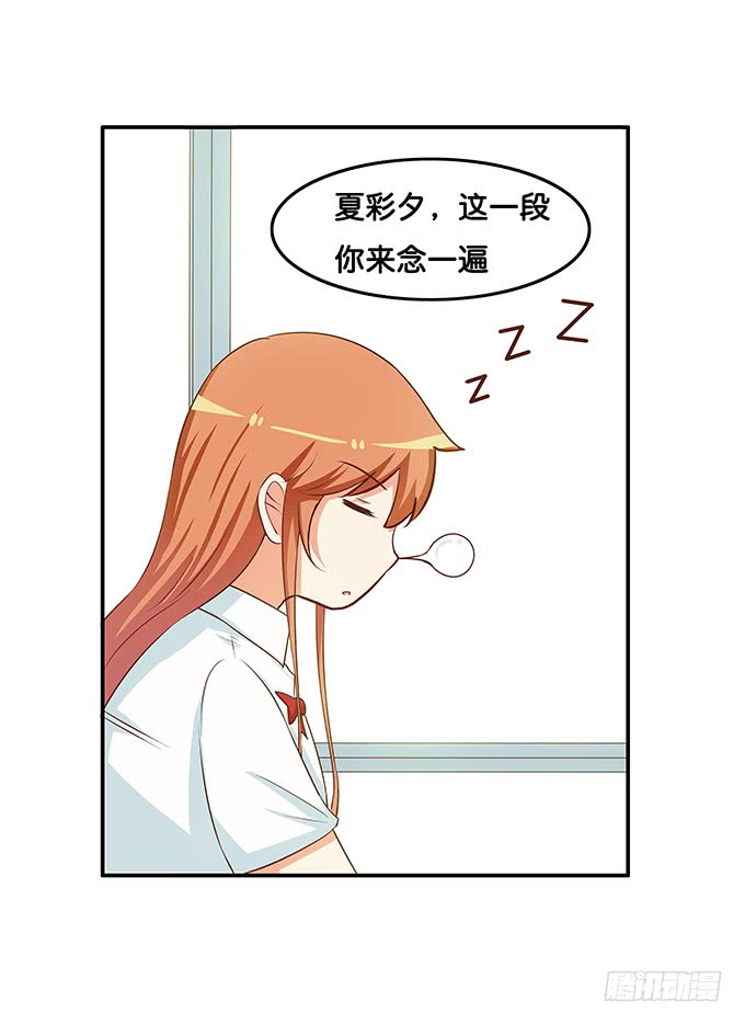 初恋微甜韩漫全集-我要吃醋了~无删减无遮挡章节图片 