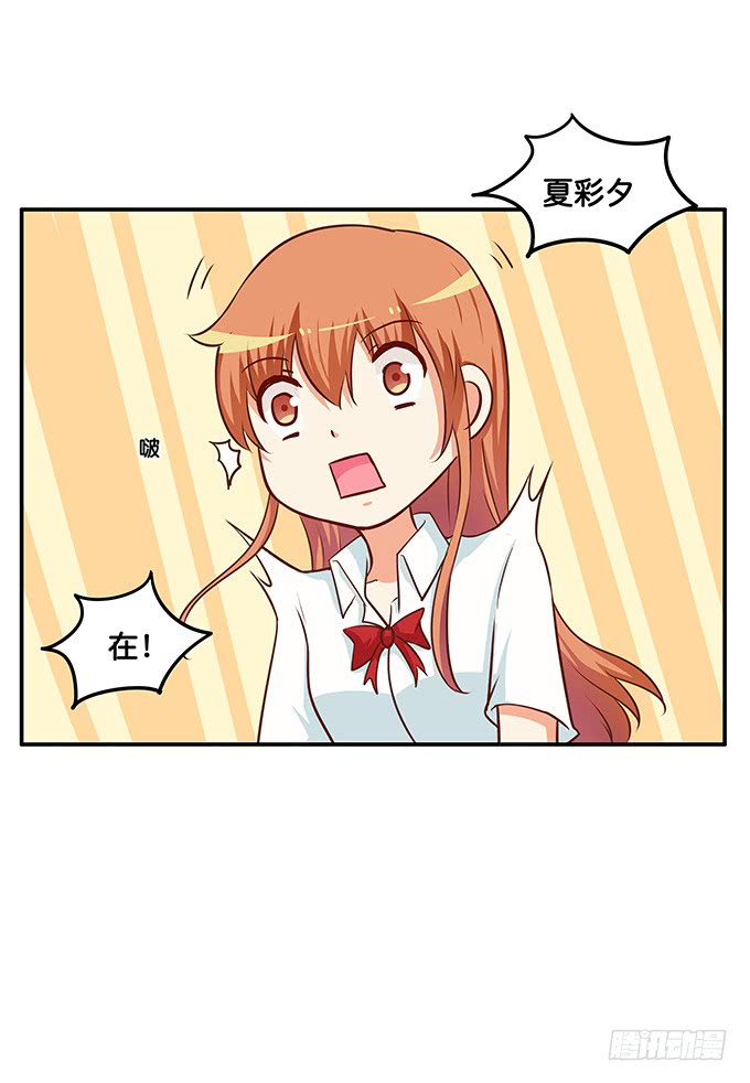 初恋微甜韩漫全集-我要吃醋了~无删减无遮挡章节图片 