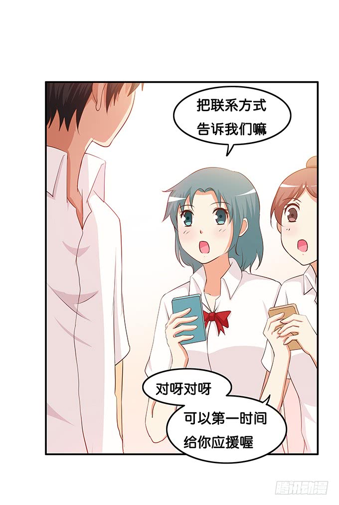 初恋微甜韩漫全集-我要吃醋了~无删减无遮挡章节图片 