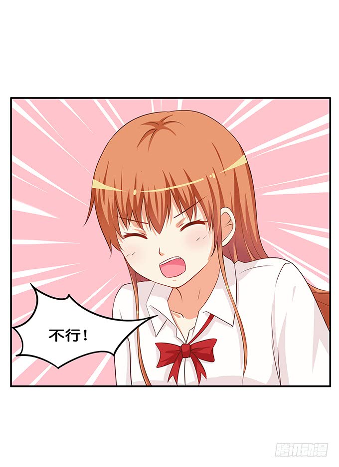 初恋微甜韩漫全集-我要吃醋了~无删减无遮挡章节图片 