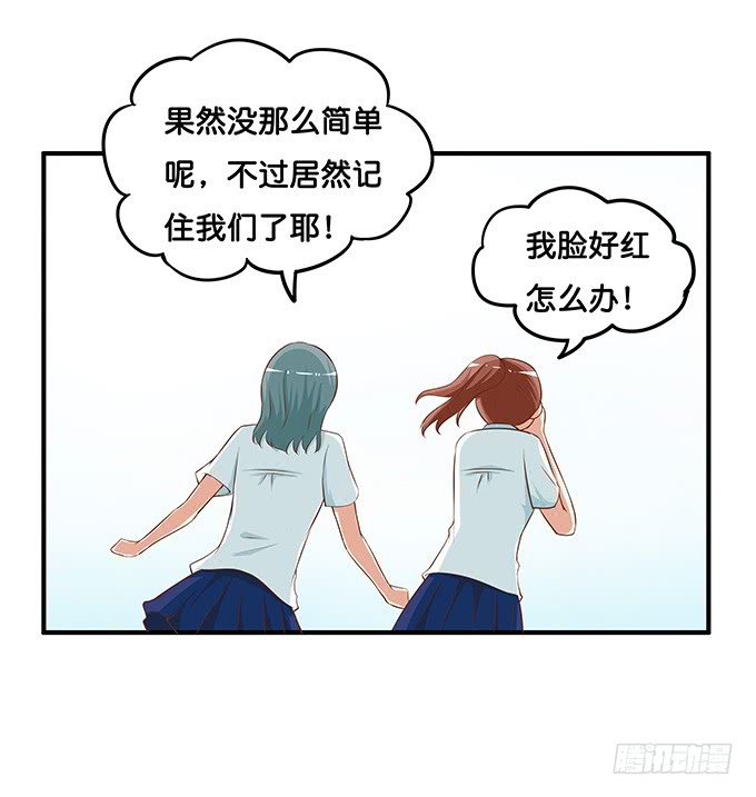 初恋微甜韩漫全集-我是你的东西~无删减无遮挡章节图片 