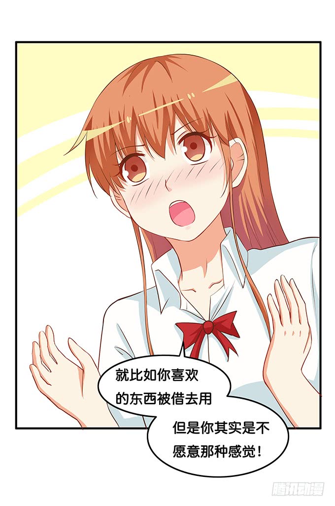 初恋微甜韩漫全集-我是你的东西~无删减无遮挡章节图片 