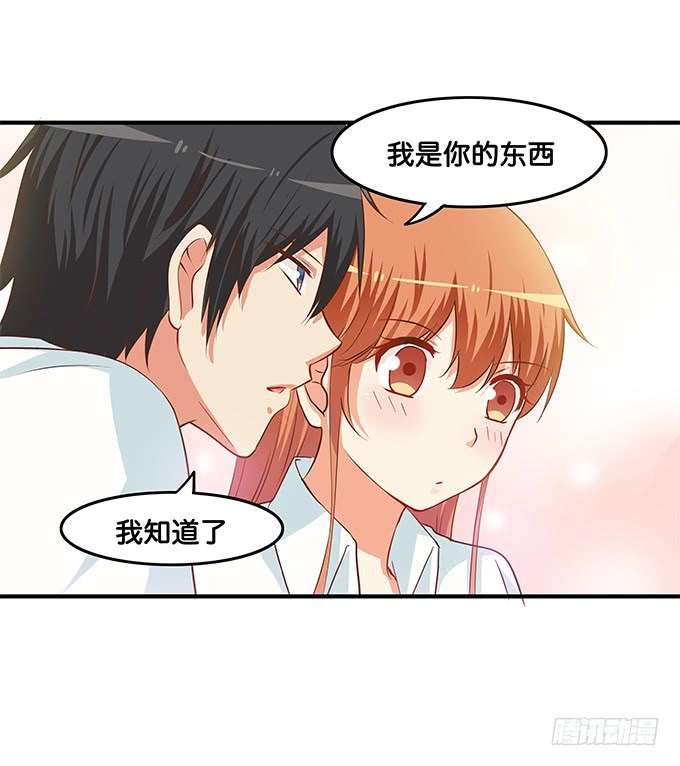 初恋微甜韩漫全集-我是你的东西~无删减无遮挡章节图片 