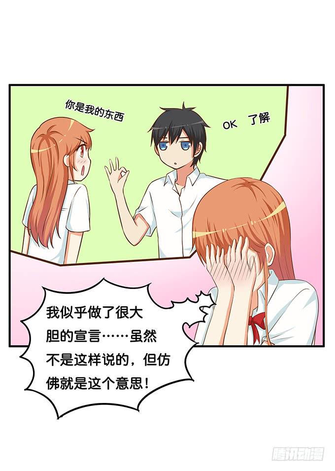 初恋微甜韩漫全集-你把我落下了~无删减无遮挡章节图片 