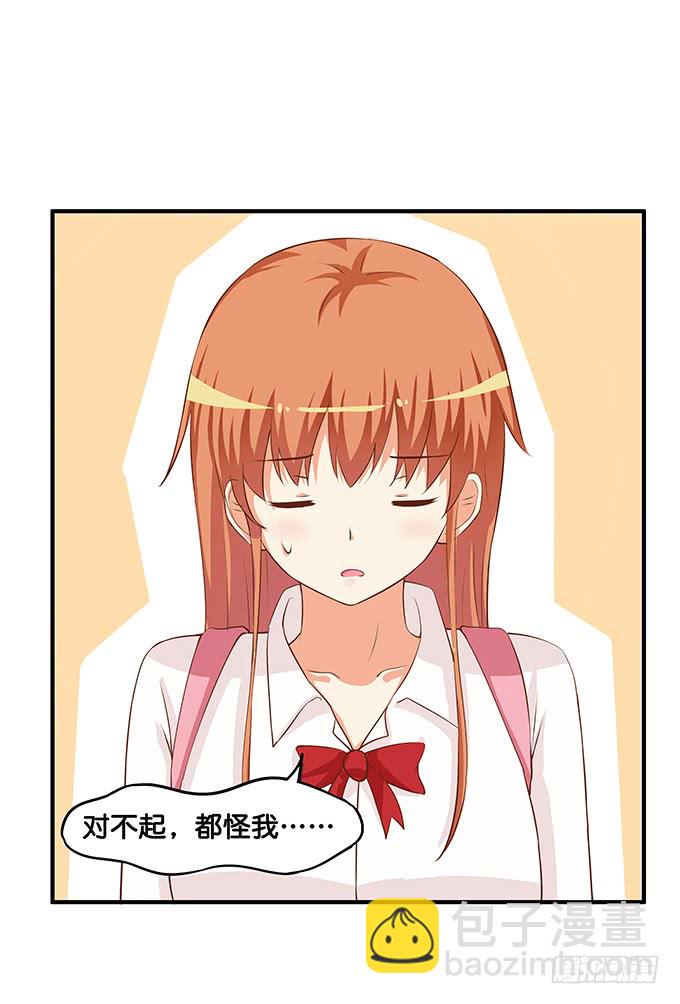 初恋微甜韩漫全集-你把我落下了~无删减无遮挡章节图片 