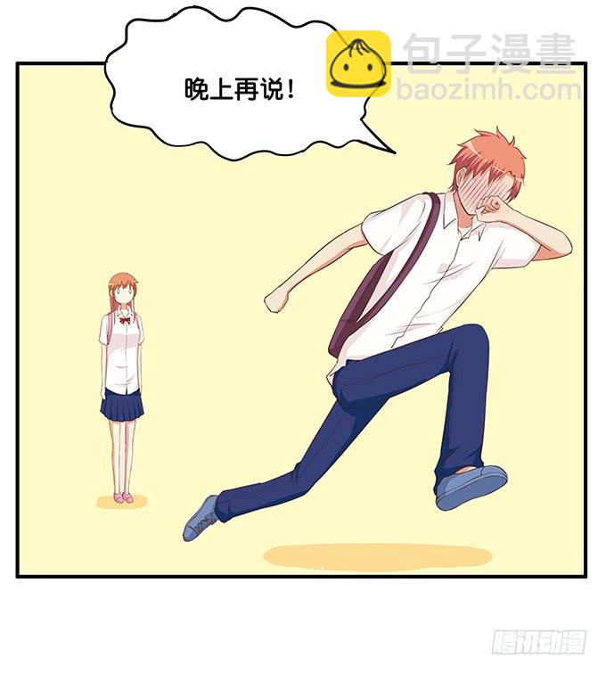 初恋微甜韩漫全集-你把我落下了~无删减无遮挡章节图片 