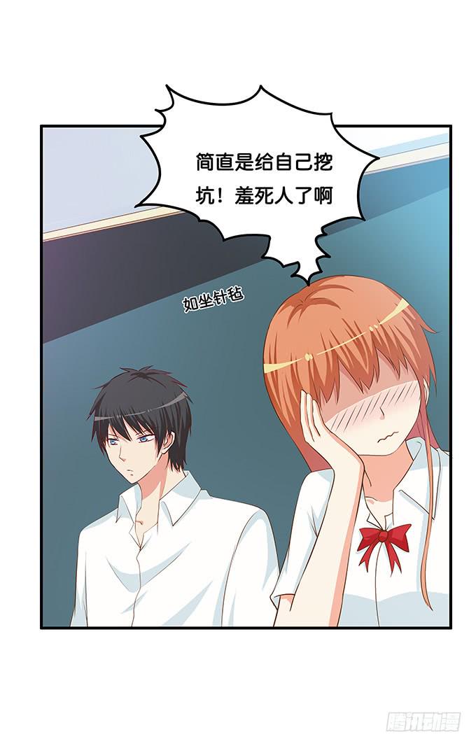 初恋微甜韩漫全集-你把我落下了~无删减无遮挡章节图片 