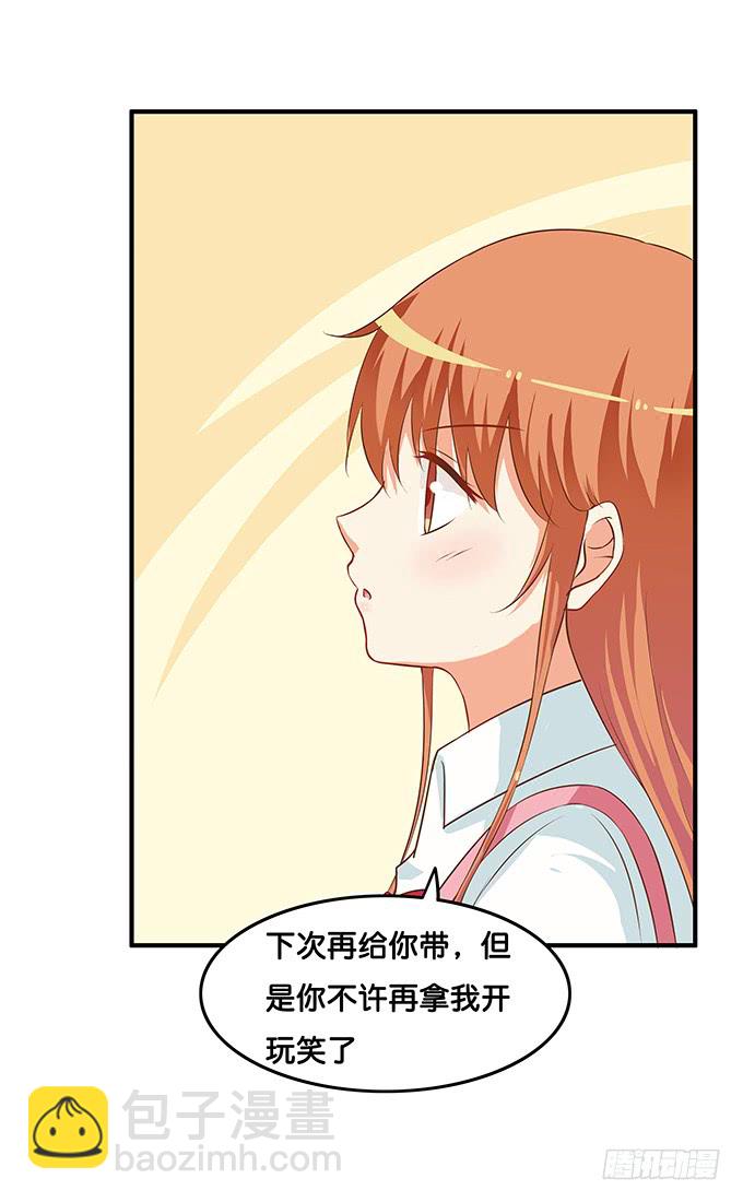 初恋微甜韩漫全集-我是你的专属~无删减无遮挡章节图片 