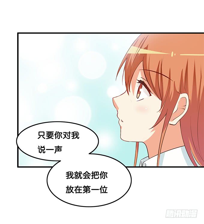 初恋微甜韩漫全集-我是你的专属~无删减无遮挡章节图片 