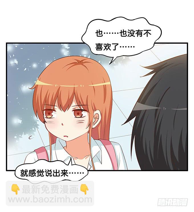 初恋微甜韩漫全集-我是你的专属~无删减无遮挡章节图片 