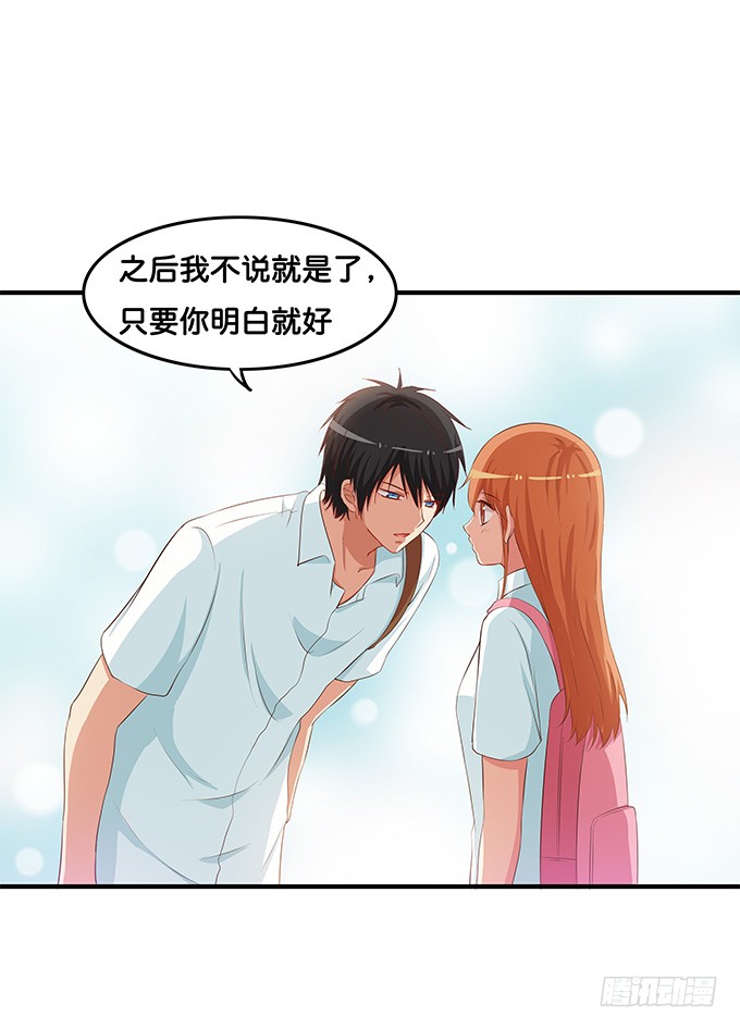 初恋微甜韩漫全集-我是你的专属~无删减无遮挡章节图片 