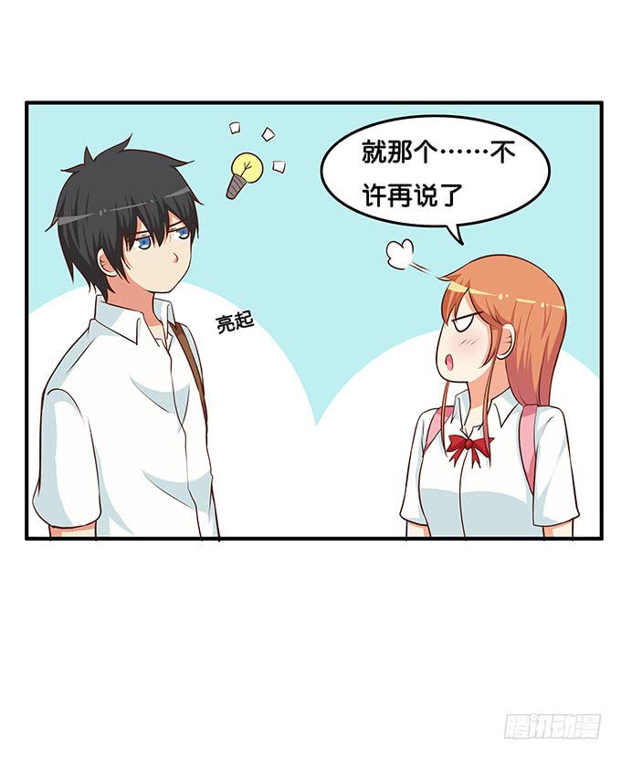 初恋微甜韩漫全集-我是你的专属~无删减无遮挡章节图片 