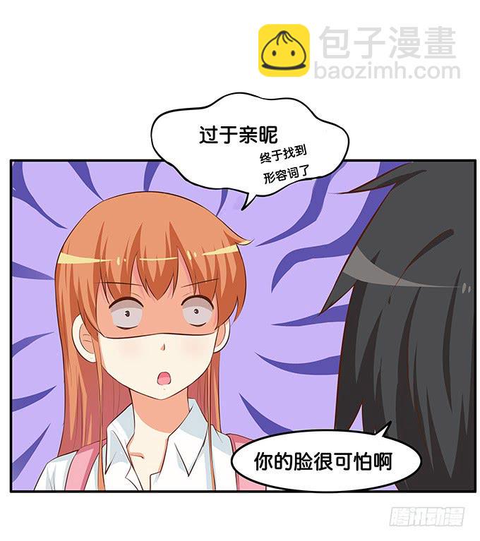 初恋微甜韩漫全集-这个距离不会害羞的么！无删减无遮挡章节图片 