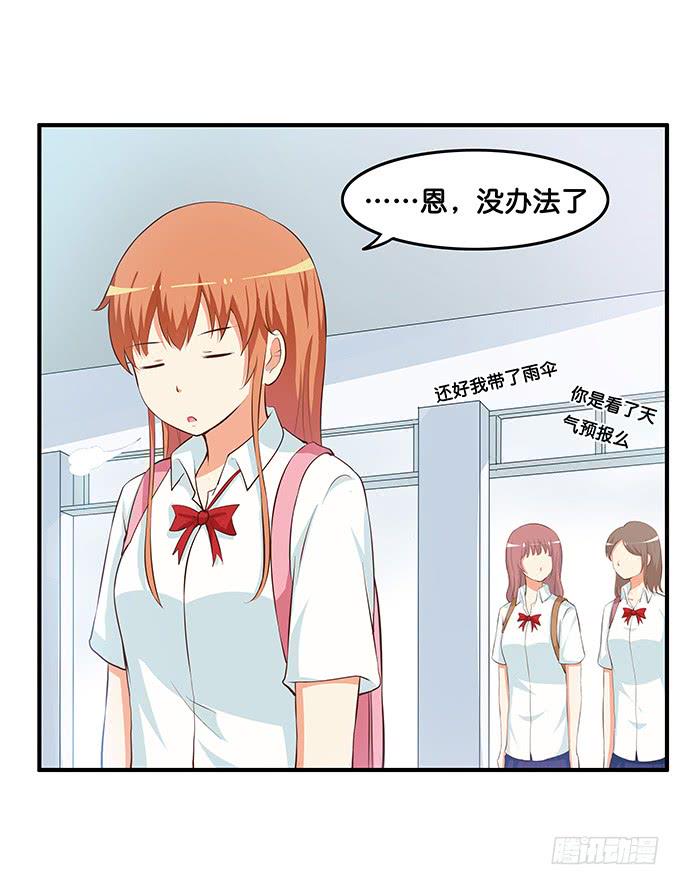初恋微甜韩漫全集-这个距离不会害羞的么！无删减无遮挡章节图片 