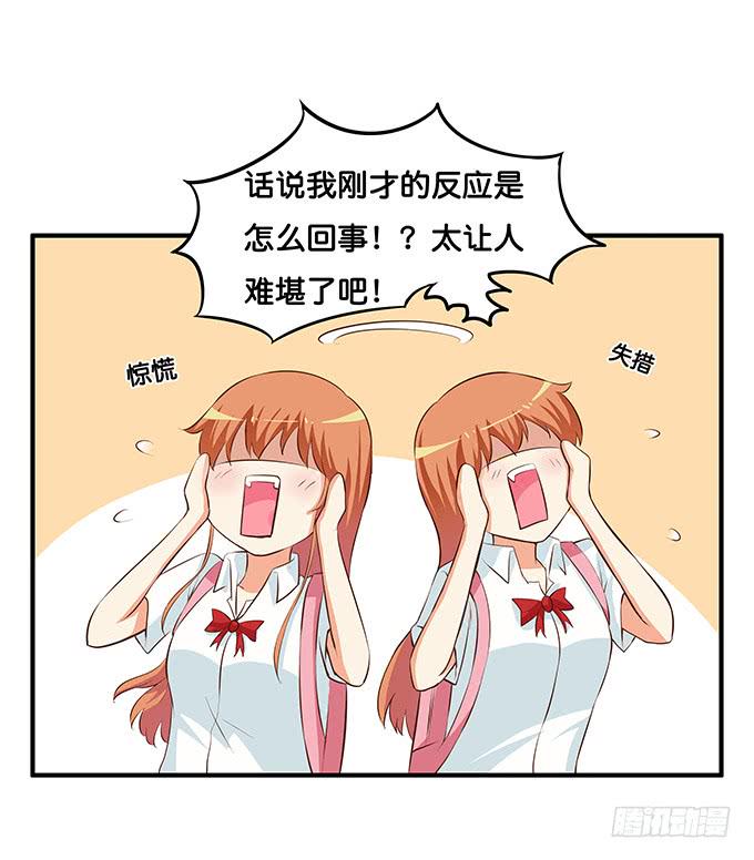 初恋微甜韩漫全集-这个距离不会害羞的么！无删减无遮挡章节图片 