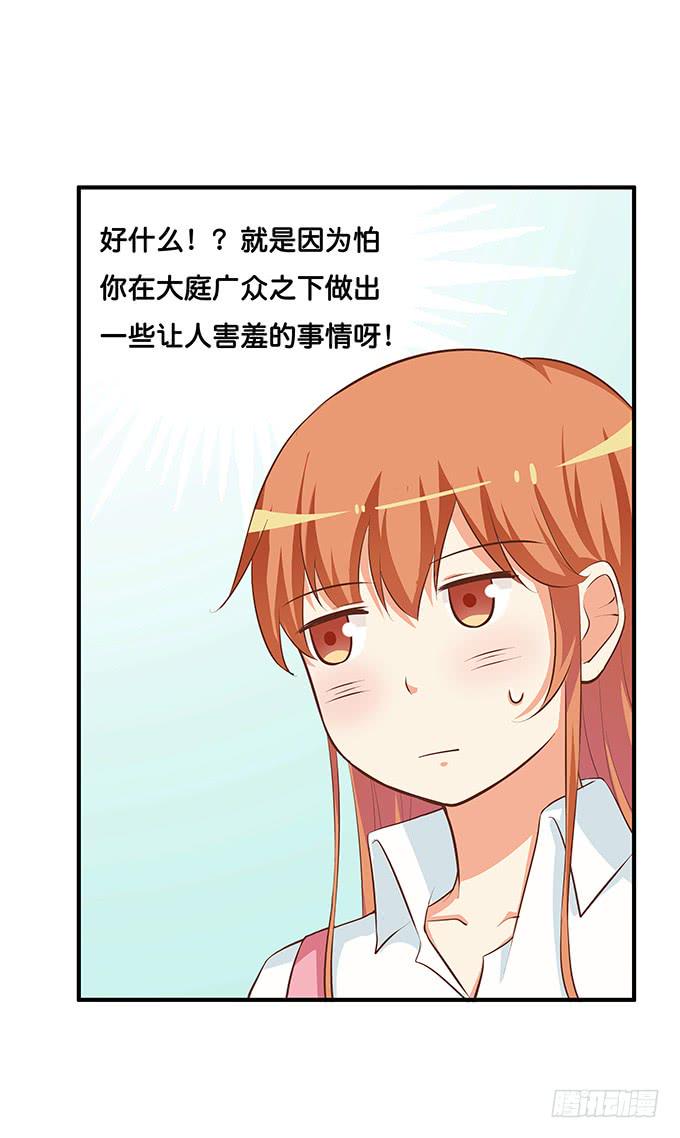 初恋微甜韩漫全集-这个距离不会害羞的么！无删减无遮挡章节图片 
