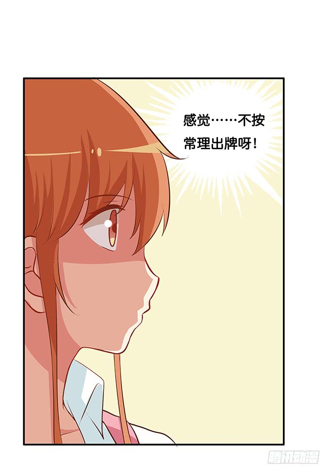 初恋微甜韩漫全集-想和你共撑一伞~无删减无遮挡章节图片 