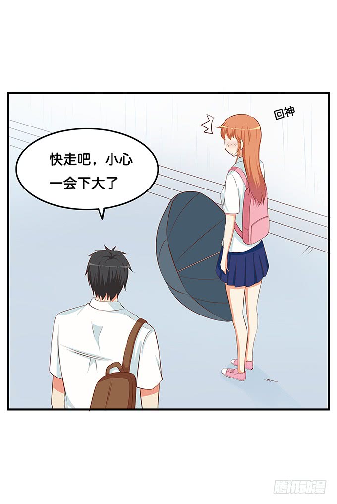 初恋微甜韩漫全集-想和你共撑一伞~无删减无遮挡章节图片 
